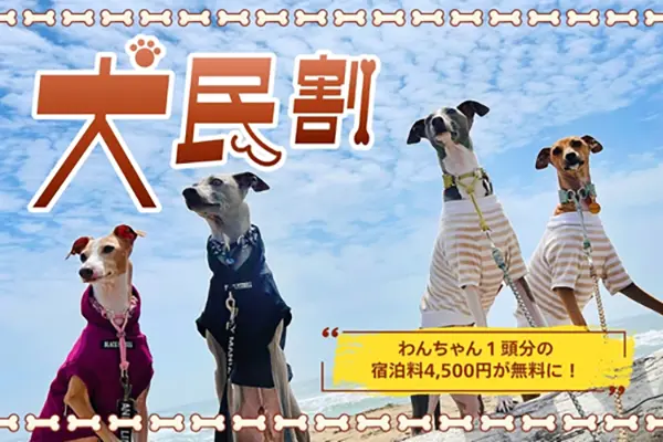 わんちゃん